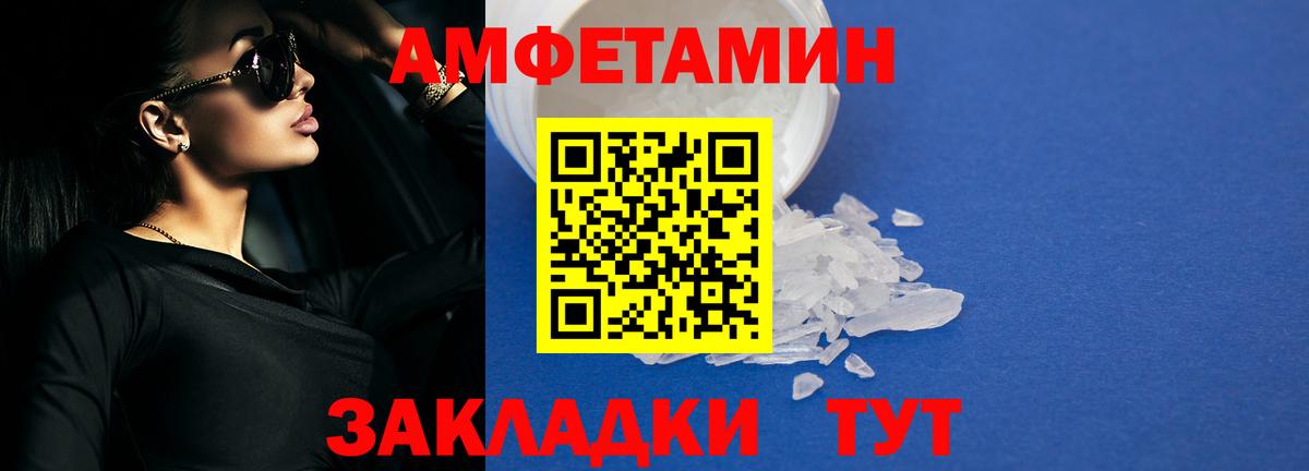 Amphetamine  Вход с VPN  Кохма  АМФ 98% 