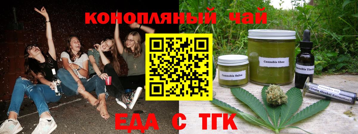 Кохма  Печенье с ТГК марихуана  Вход с VPN 