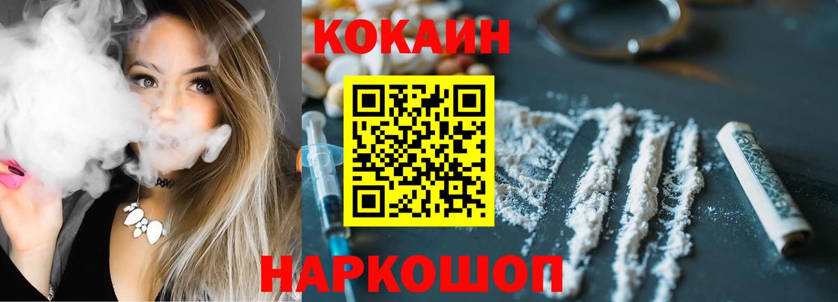 Кохма  КОКАИН  Вход с VPN  КОКАИН Боливия 