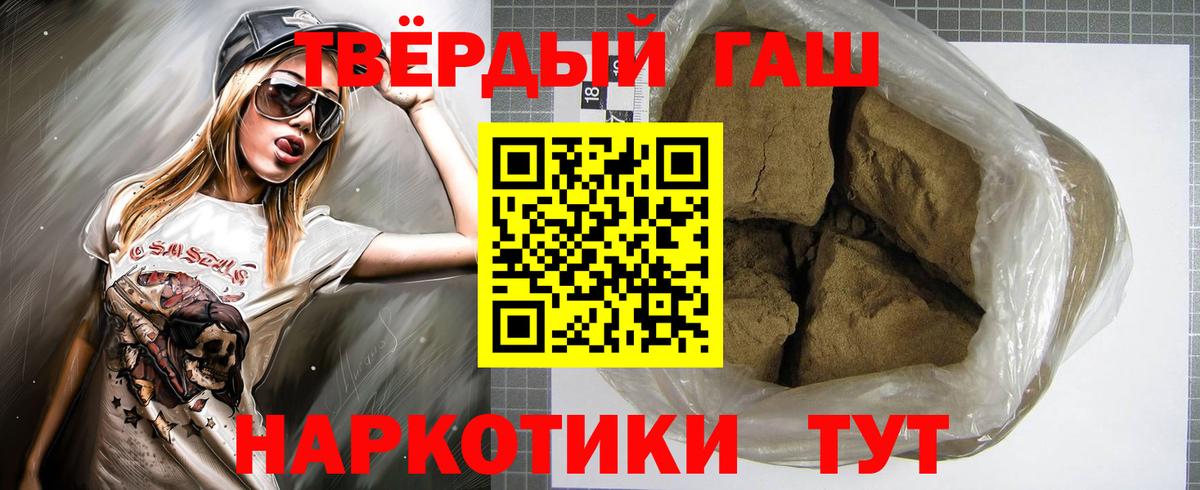 ГАШ 40% ТГК  как найти закладки  Кохма  ГАШИШ гашик  Вход с VPN 