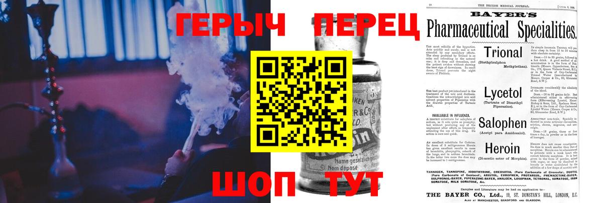 ГЕРОИН хмурый Кохма