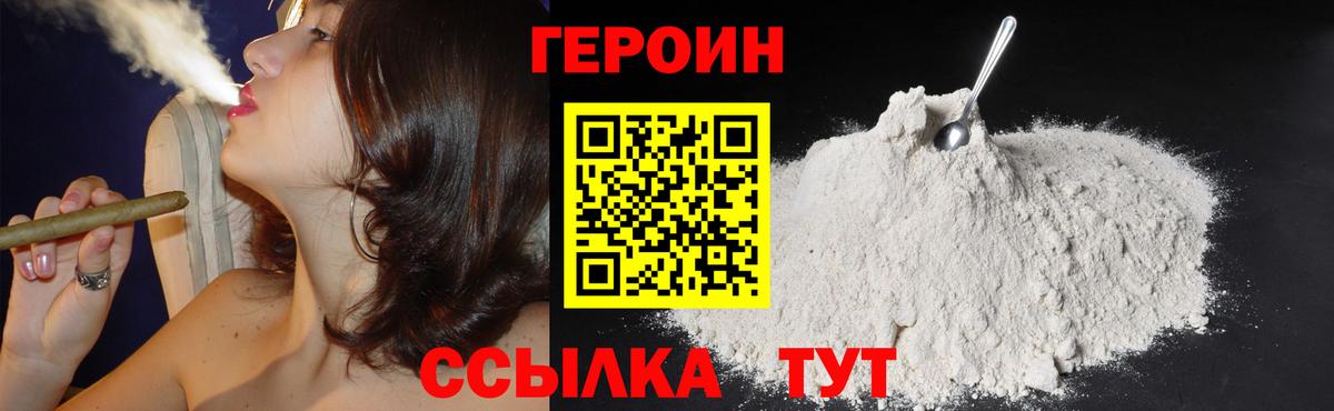 ГЕРОИН VHQ  Вход с VPN  Кохма 