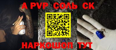ALPHA-PVP Краснодар