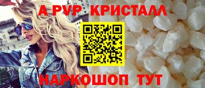 а пвп мука Краснознаменск
