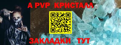 а пвп мука Краснознаменск