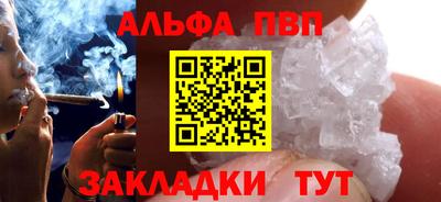 ALPHA-PVP Краснодар