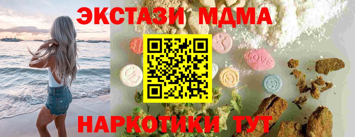 МДМА молли Кохма