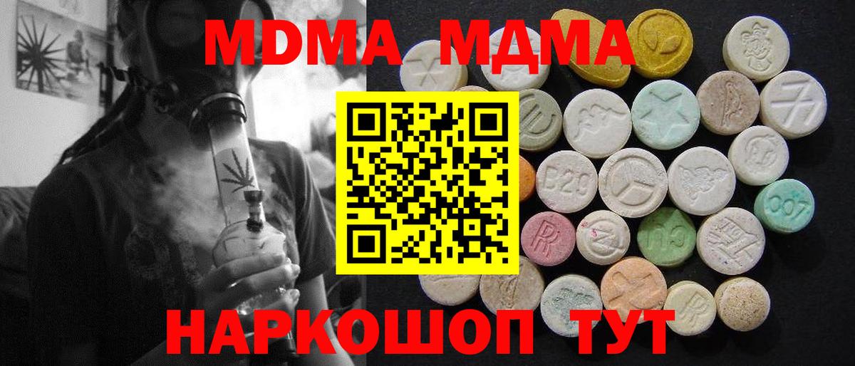 Кохма  MDMA кристаллы  МДМА  MDMA crystal  Вход с VPN 