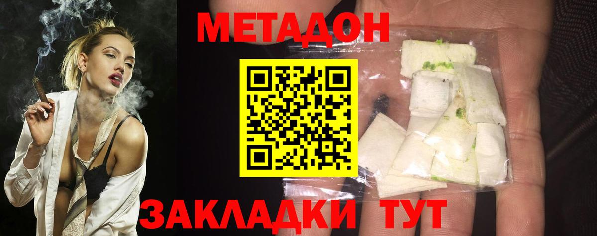 МЕТАДОН мёд  Вход с VPN  Кохма  МЕТАДОН мёд 