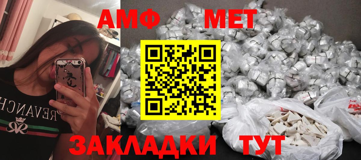 МЕТАМФЕТАМИН кристалл Кохма