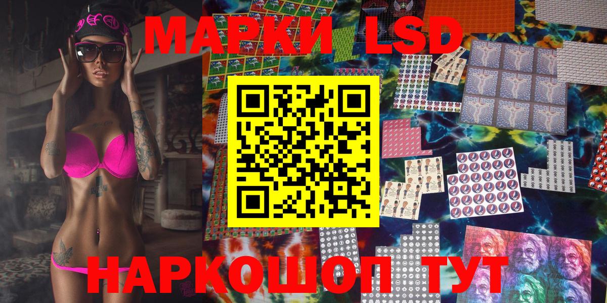 Наркотические марки 1500мкг Кохма
