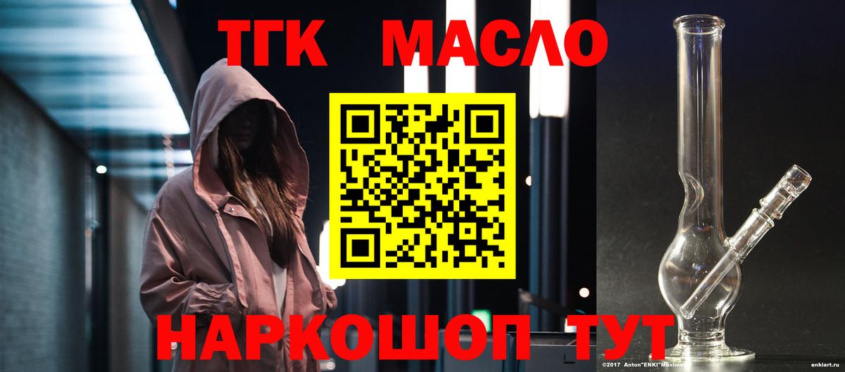 ТГК жижа Кохма