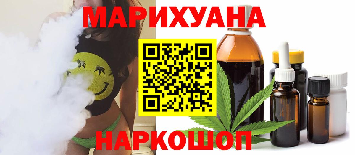 Канабис марихуана Кохма